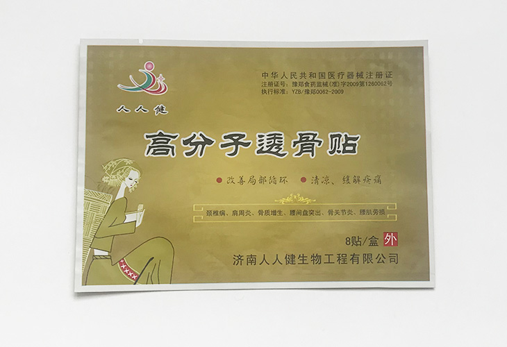 在定制塑料袋的時候要怎么選擇廠家？